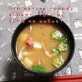 ひトみ's cooksnap of when they made 私の好きな具の味噌汁.