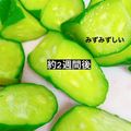 プー♡'s cooksnap of when they made きゅうりの保存.