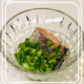♪キッチンmama's cooksnap of when they made サバ缶と大根おろしで一品.