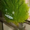 mikiha5's cooksnap of when they made とっても簡単でも長持ち☆大葉の保存.