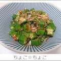 ちょこ☆ちょこ's cooksnap of when they made 簡単　おくらのお浸し.