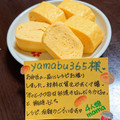 ４人娘ｍａｍａ's cooksnap of when they made 冷めても美味しい簡単卵焼き.