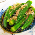 アルやん's cooksnap of when they made 【定番】オクラのお浸し.