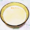 ハラールレシピ's cooksnap of when they made さっぱりトロトロ♪寒天プリン.