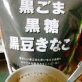 ひぃたろぉ～♪'s cooksnap of when they made 蜂蜜ときな粉のホット豆乳ドリンク.