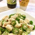 オウジリリノエ's cooksnap of when they made 冷めても旨い♡長芋とオクラのバタポン炒め.
