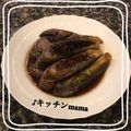 ♪キッチンmama's cooksnap of when they made お袋の味①『茄子の煮浸し』.