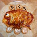 MATU1114's cooksnap of when they made お食い初めにも！めで鯛！アップルパイ♡.