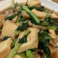 AOARA's cooksnap of when they made 小松菜と厚揚げの炒め煮.