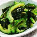 ☆★あんず姫★☆'s cooksnap of when they made ゴーヤとわかめの柚子胡椒ポン酢和え.