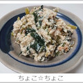 ちょこ☆ちょこ's cooksnap of when they made 小松菜の白和え.
