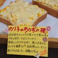 ４人娘ｍａｍａ's cooksnap of when they made ハム卵もプラス♪コーンマヨトースト.