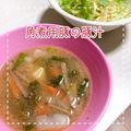 MIHO＊Akmt's cooksnap of when they made 甘旨～い★豚汁アレンジ【さつま芋の豚汁】.