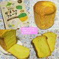 mmameco's cooksnap of when they made HBで☆かぼちゃ食パン.