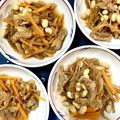 ふたごゆき's cooksnap of when they made お豆入り◎切り干し大根の煮物.