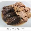 ちょこ☆ちょこ's cooksnap of when they made ナスと鶏モモの生姜トロ餡.