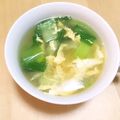 ステルトミチル's cooksnap of when they made チンゲン菜と玉子の中華スープ.