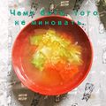 ひトみ's cooksnap of when they made 材料３つ♬玄米とトマトの健康スープ.