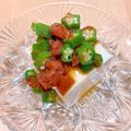 ステルトミチル's cooksnap of when they made 梅オクラの冷奴.