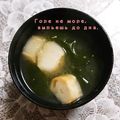 ひトみ's cooksnap of when they made 麩と生わかめの減塩醤油スープ.