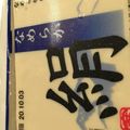 ﾌﾞﾚﾝﾀﾞ's cooksnap of when they made 超簡単な♪ずぼらすぎる♪豆腐の水切り.
