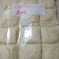 楽食いちばん's cooksnap of when they made おからの保存方法.