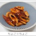 ちょこ☆ちょこ's cooksnap of when they made ちくわのチリソース.