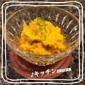 ♪キッチンmama's cooksnap of when they made 冷蔵庫にある物で*☆絶品かぼちゃサラダ♪.