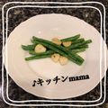♪キッチンmama's cooksnap of when they made インゲンのナムル風炒め☆彡.