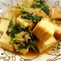 ひねくれママ's cooksnap of when they made ☺簡単♪厚揚げと小松菜とツナのさっと煮☺.