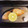 ☆もちこりのっぴ☆'s cooksnap of when they made カマスの柚庵焼き.