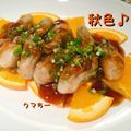 クマちー's cooksnap of when they made ＊牡蛎の秋色ソテー＊.