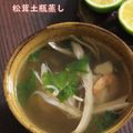 びいぐるママ's cooksnap of when they made 松茸の土瓶蒸し.