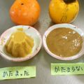 ぽんず推し！'s cooksnap of when they made 砂糖不使用！柿のミラクルプリン.