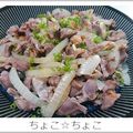 ちょこ☆ちょこ's cooksnap of when they made 新玉ねぎと砂肝のポン酢和え.