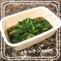 ♪キッチンmama's cooksnap of when they made 【猫でもできる】大根の葉のお浸し.