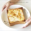 ｋｏｕｋｉ⭐'s cooksnap of when they made 熱々とろーり＊グラタントースト.