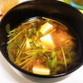 はにわん、's cooksnap of when they made お味噌汁に＊美味しい豆苗の入れ方.
