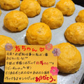 ４人娘ｍａｍａ's cooksnap of when they made 簡単旨〜♡のスイートポテト.