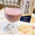 ばぁばまんま's cooksnap of when they made 朝食に！甘酒ベリーヨーグルトスムージー.