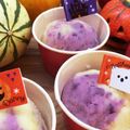 horseland's cooksnap of when they made 紫芋☺ハロウィンにスイートポテトサラダ.