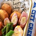 ☆ぼたんちゃん☆'s cooksnap of when they made お弁当に☆ヤングコーンハム巻き.