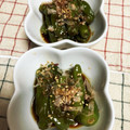 猫のミイヤ's cooksnap of when they made 超簡単 ししとう煮浸し.