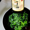 大阪のちゃーちゃん's cooksnap of when they made ☆ほうれん草のおだしのお浸し☆優しい味☆.