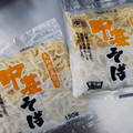 ぺしゃ's cooksnap of when they made 麺☆☆☆☆☆☆簡単冷凍保存☆解凍方法付き.