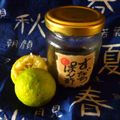 imajiro's cooksnap of when they made 手づくり♡すだちぽん酢.