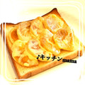♪キッチンmama's cooksnap of when they made 柿とマヨネーズのチーズトースト.