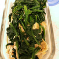 ちいぼうクック's cooksnap of when they made 簡単☆ほうれん草と油揚げのおひたし☆.