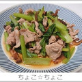 ちょこ☆ちょこ's cooksnap of when they made 小松菜と椎茸と豚肉のあっさり炒め.