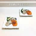 MadameーTco's cooksnap of when they made 【aff】柿キムチ.